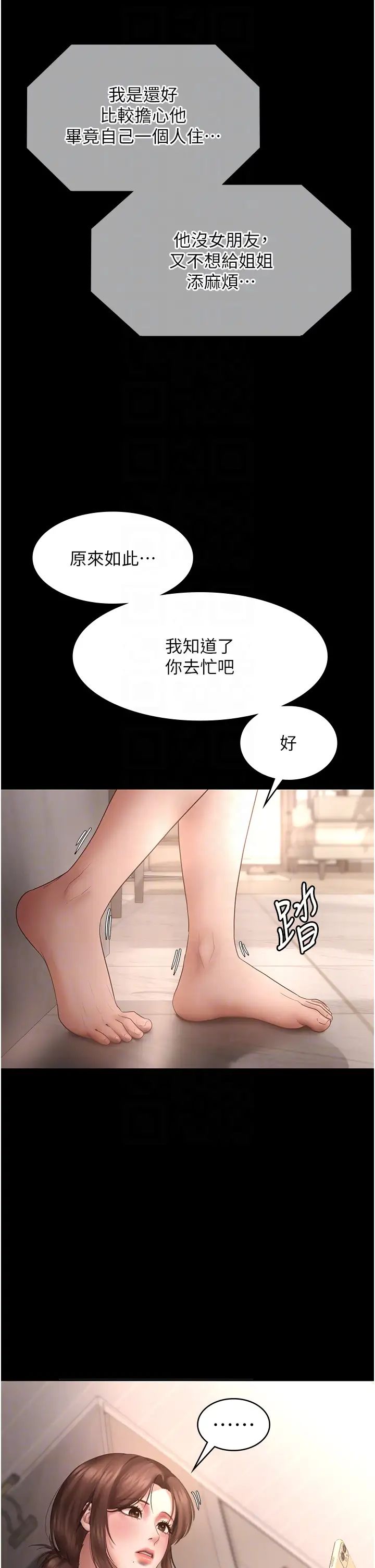 老闆娘的誘惑第9話-和老公以外的男人歡愉