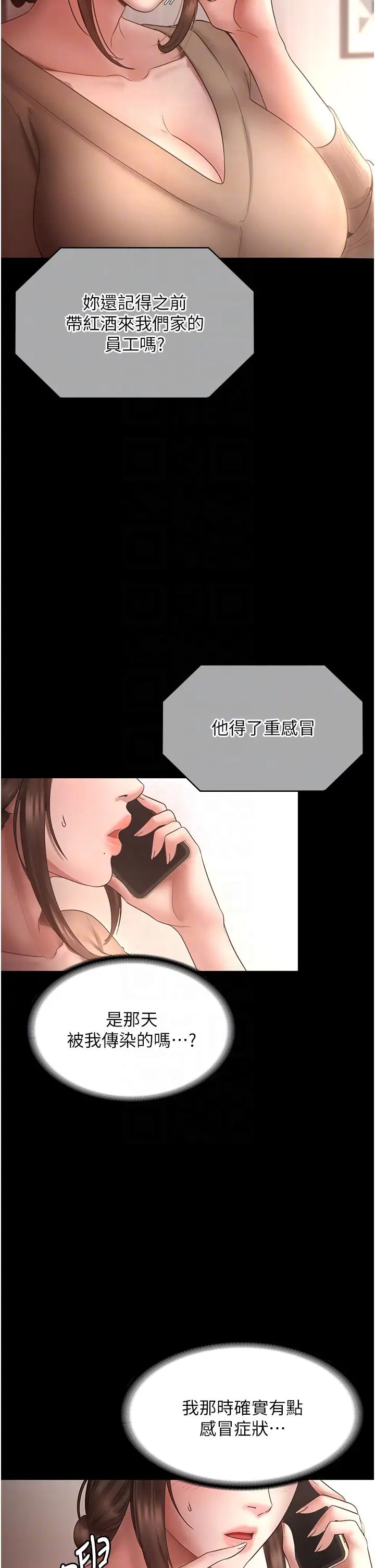 老闆娘的诱惑第9話-和老公以外的男人歡愉