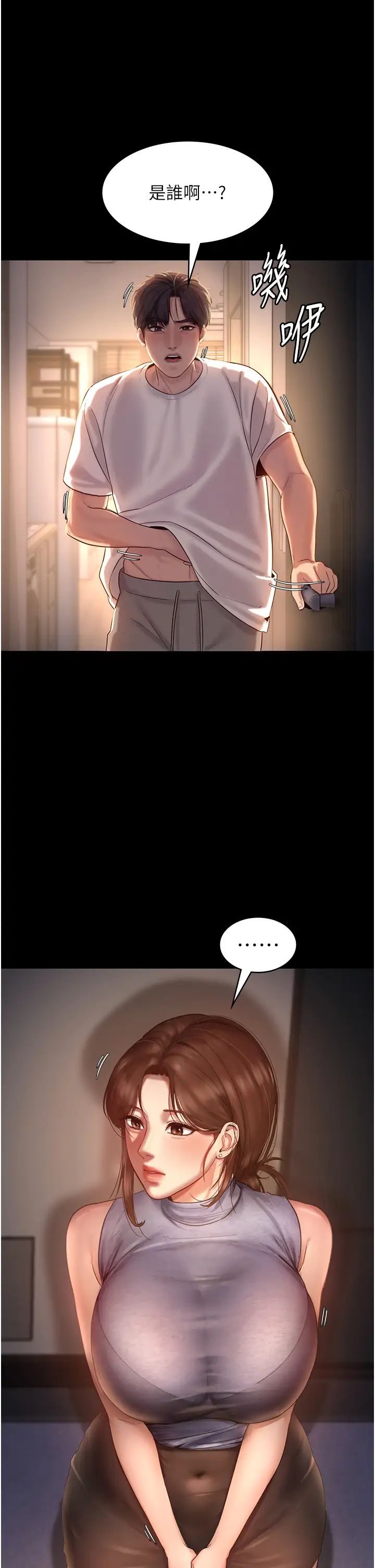 老闆娘的誘惑第9話-和老公以外的男人歡愉