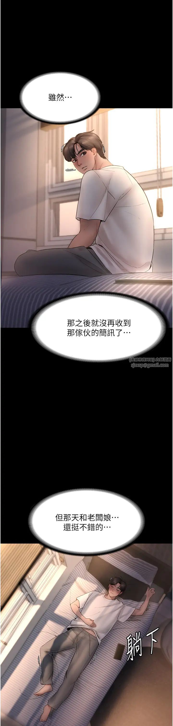 老闆娘的誘惑第9話-和老公以外的男人歡愉