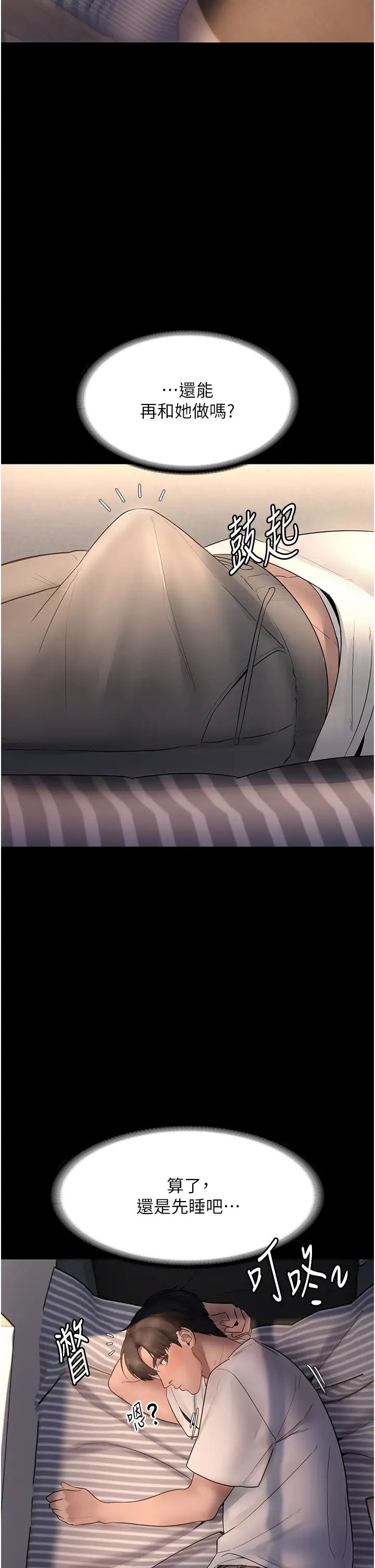 老闆娘的誘惑第9話-和老公以外的男人歡愉