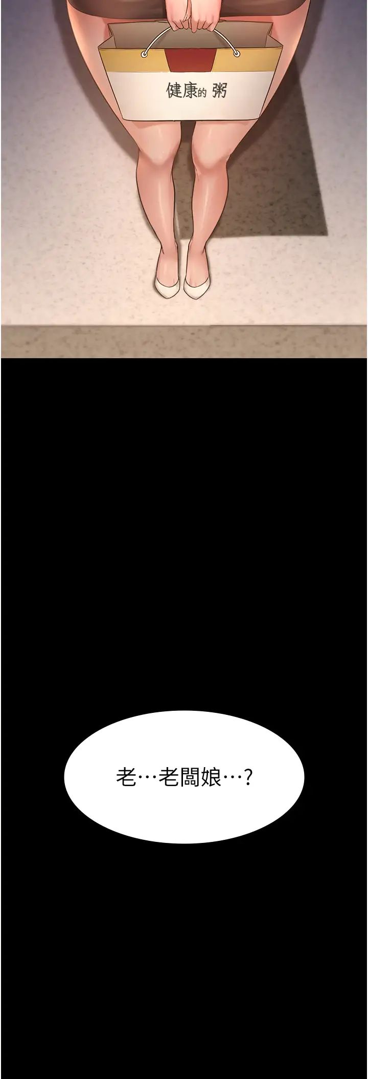 老闆娘的诱惑第9話-和老公以外的男人歡愉