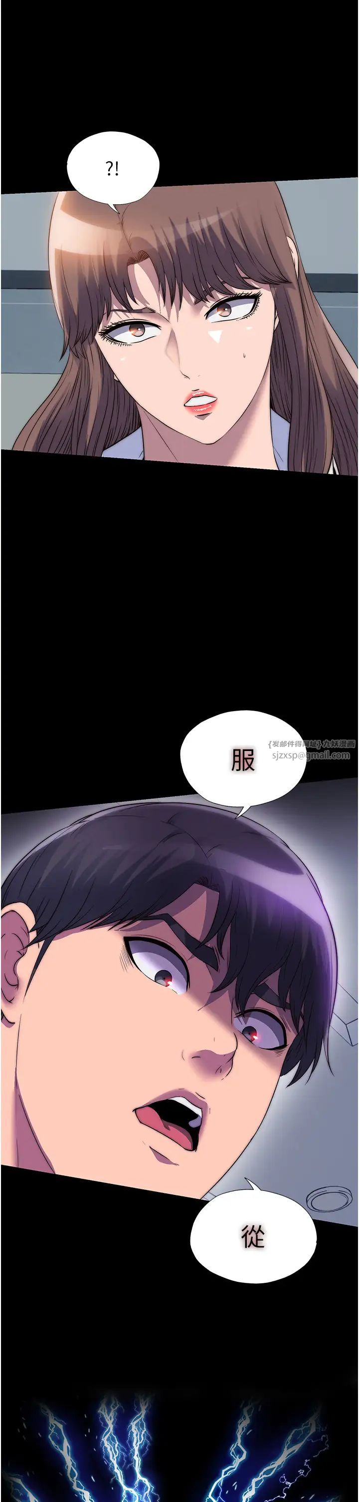 禁錮之慾第44話-我要先把妳調教成性奴