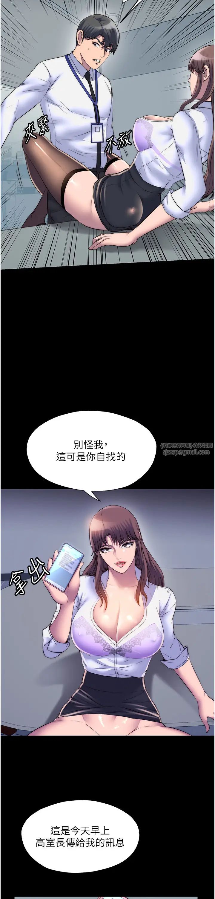 禁錮之慾第44話-我要先把妳調教成性奴