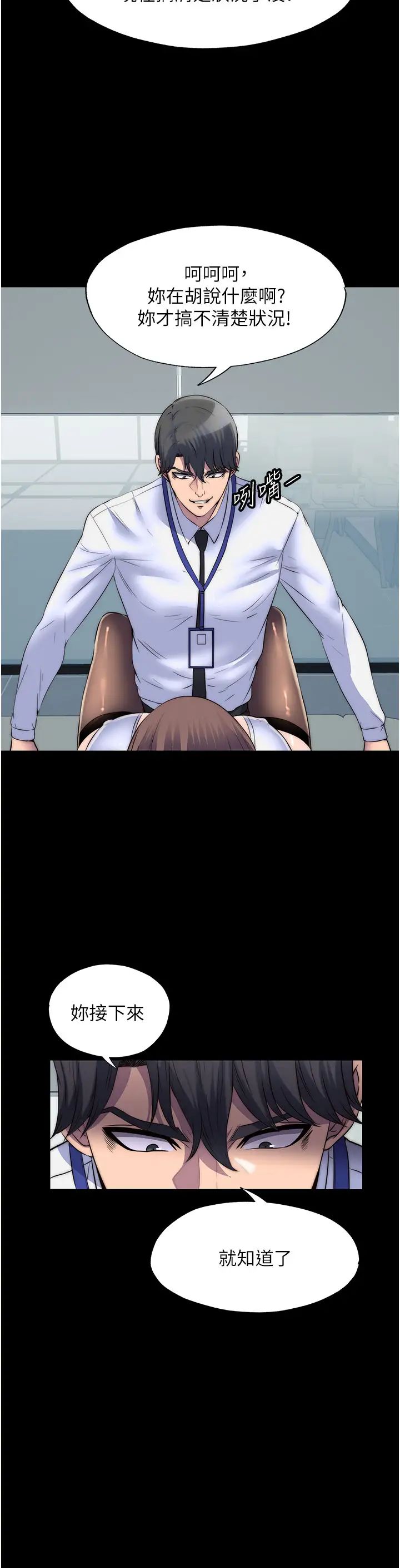 禁錮之慾第44話-我要先把妳調教成性奴