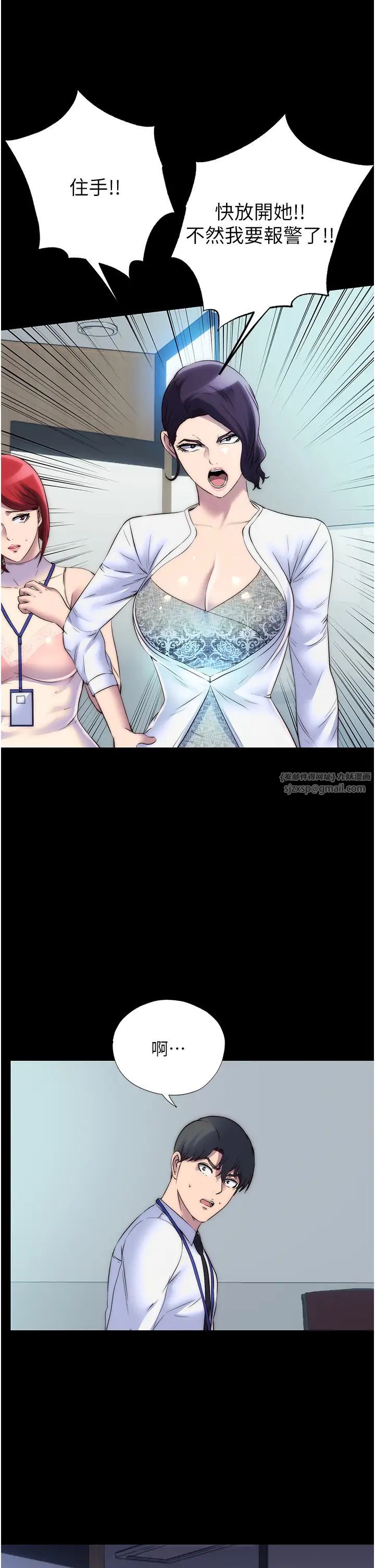 禁锢之慾第44話-我要先把妳調教成性奴