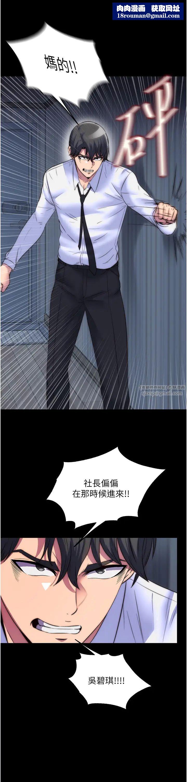 禁锢之慾第44話-我要先把妳調教成性奴