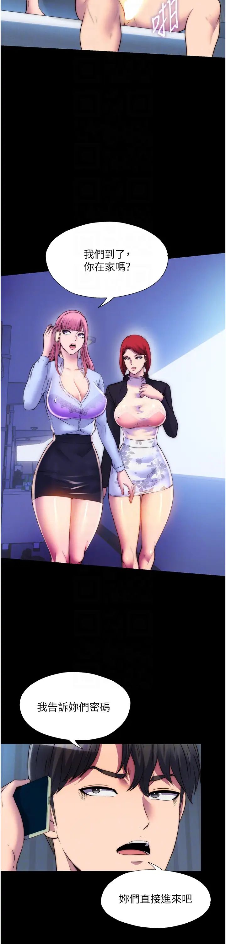 禁錮之慾第44話-我要先把妳調教成性奴