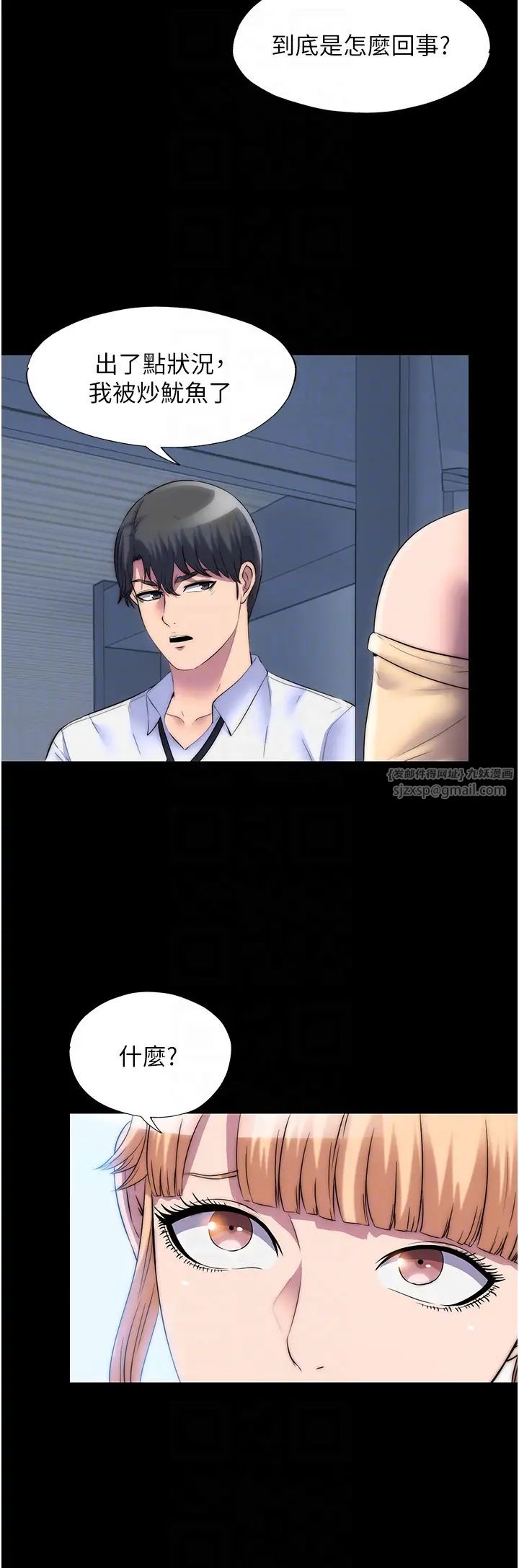 禁錮之慾第44話-我要先把妳調教成性奴