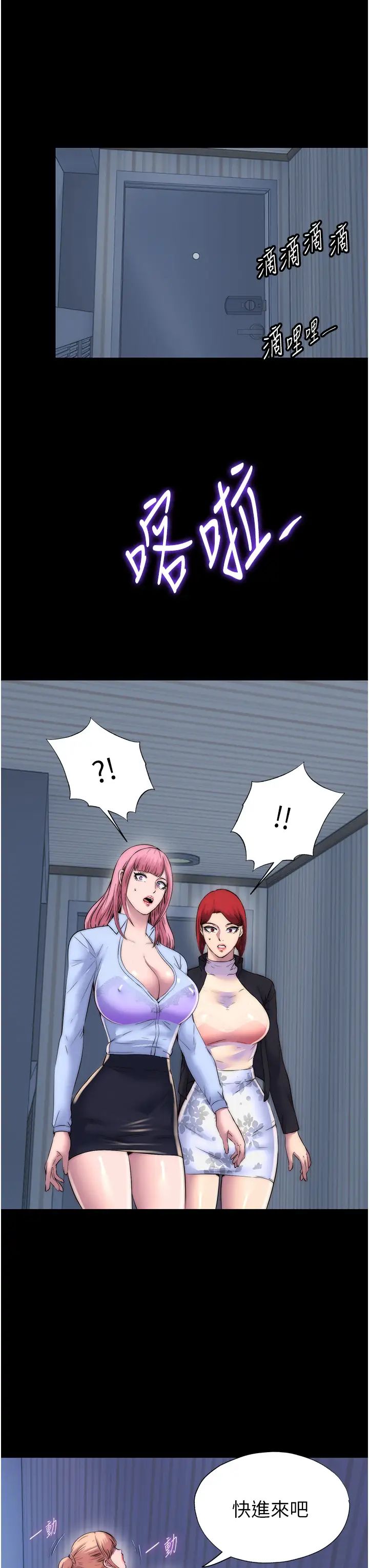 禁錮之慾第44話-我要先把妳調教成性奴