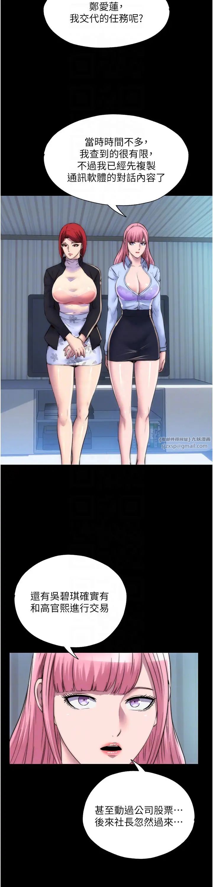 禁锢之慾第44話-我要先把妳調教成性奴