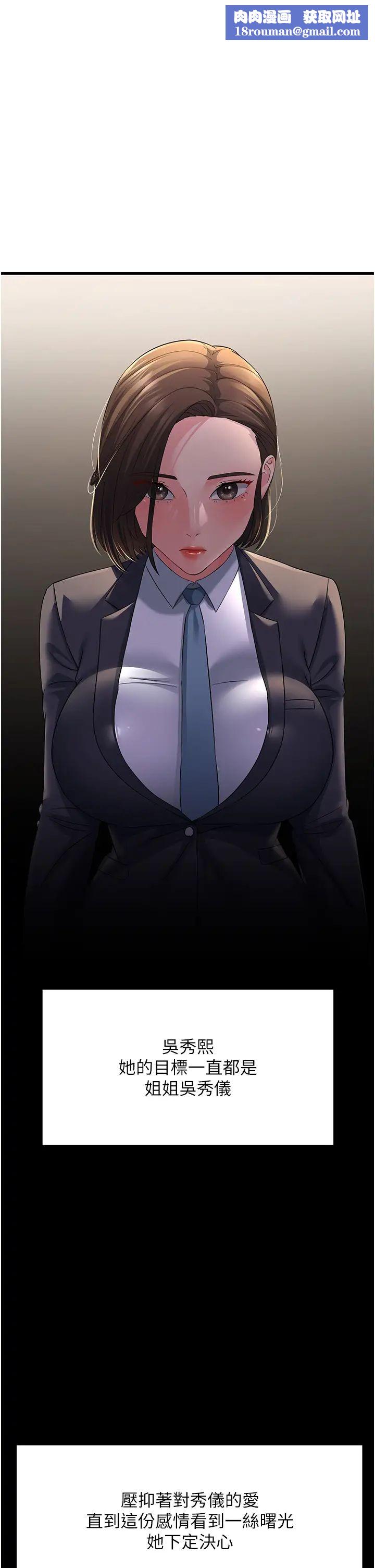 跑友變岳母第38話-得不到手的性感女狐貍