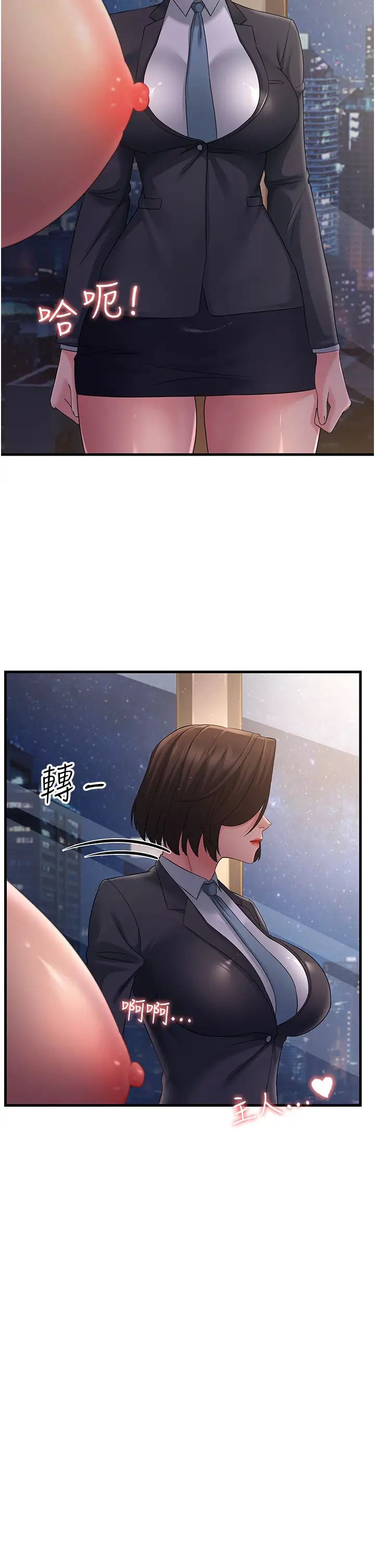 跑友变岳母第38話-得不到手的性感女狐貍