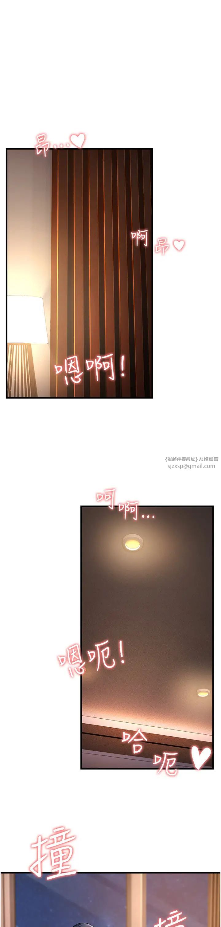 跑友變岳母第38話-得不到手的性感女狐貍