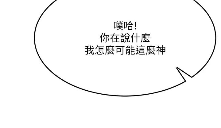 跑友变岳母第38話-得不到手的性感女狐貍