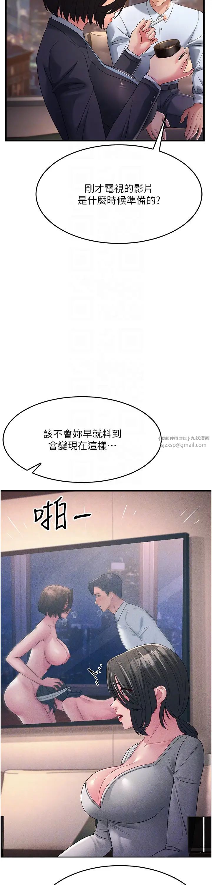 跑友变岳母第38話-得不到手的性感女狐貍