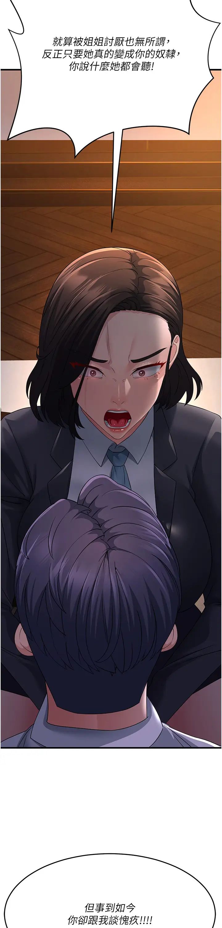 跑友变岳母第38話-得不到手的性感女狐貍