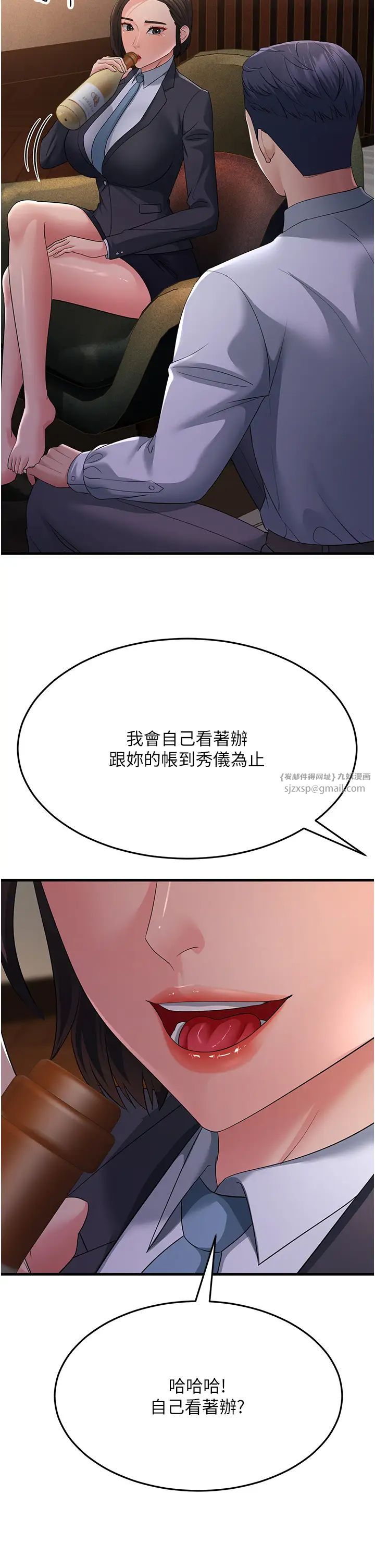 跑友變岳母第38話-得不到手的性感女狐貍