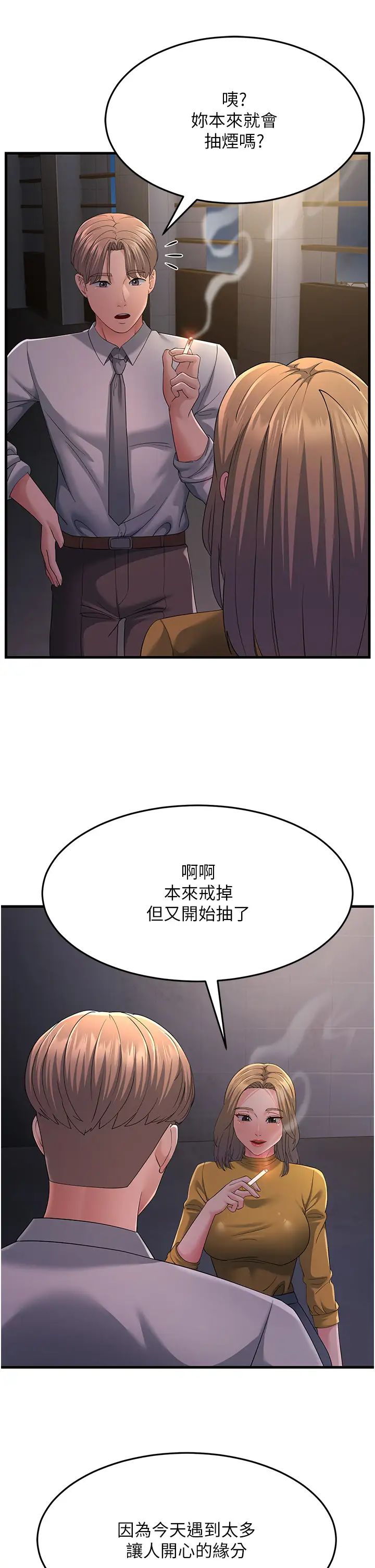 跑友变岳母第38話-得不到手的性感女狐貍