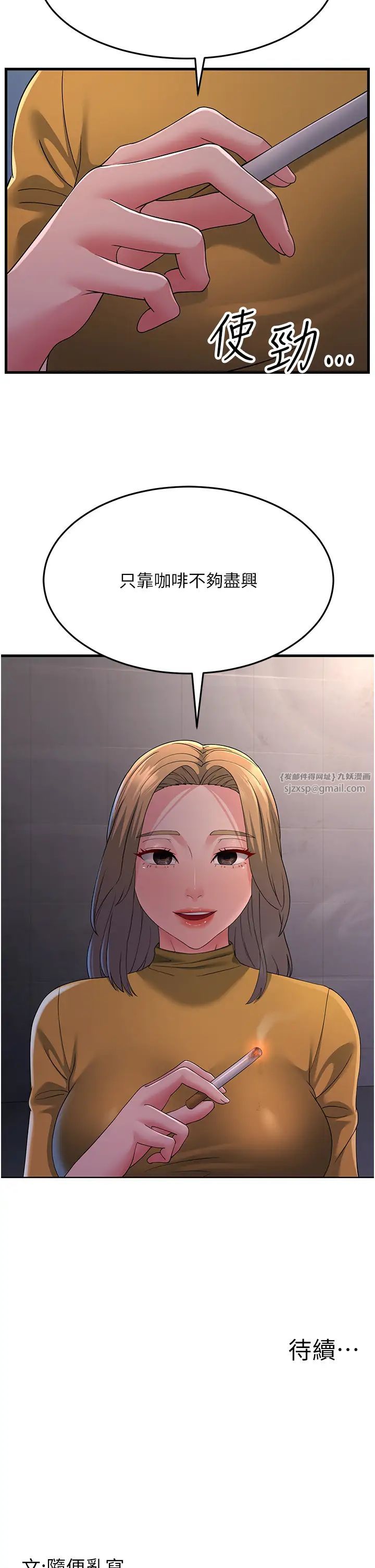 跑友变岳母第38話-得不到手的性感女狐貍