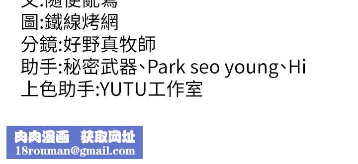 跑友變岳母第38話-得不到手的性感女狐貍