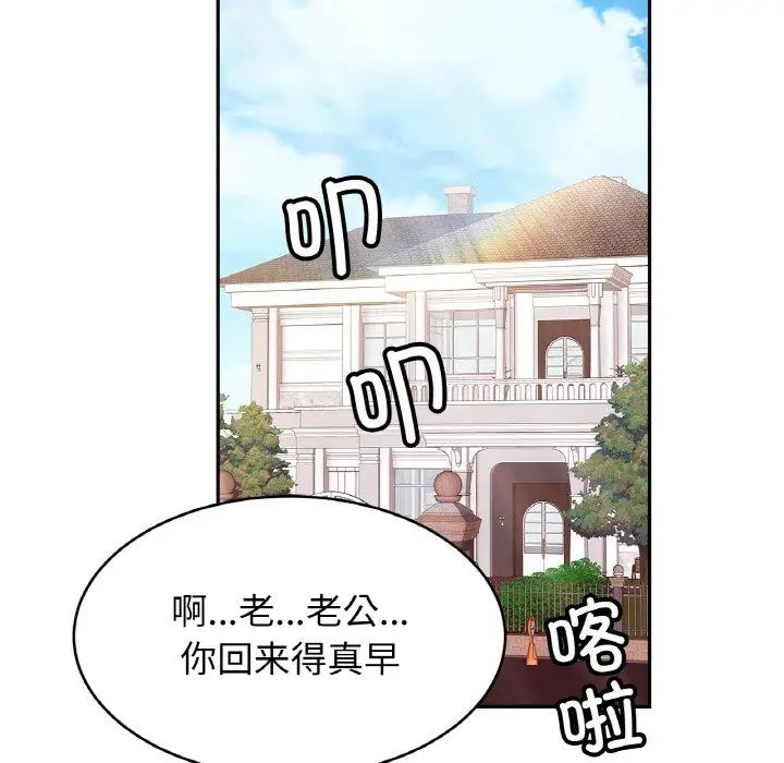 亲密一家人第36話