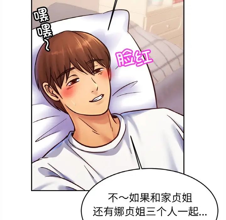 亲密一家人第36話