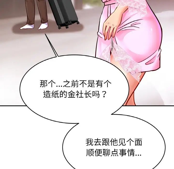 亲密一家人第36話
