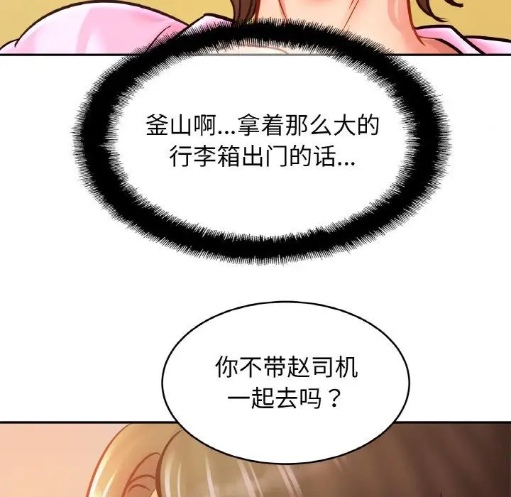 亲密一家人第36話