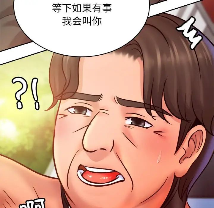 亲密一家人第36話