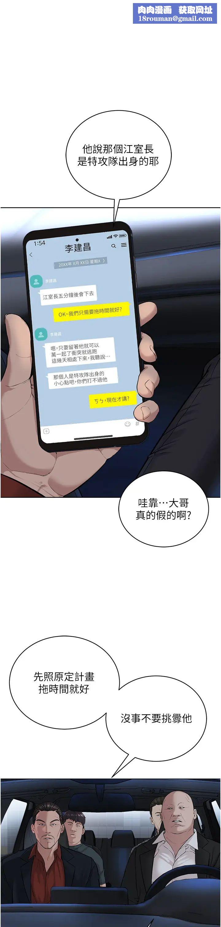 邪教教主第38話-我來替姐姐安慰你