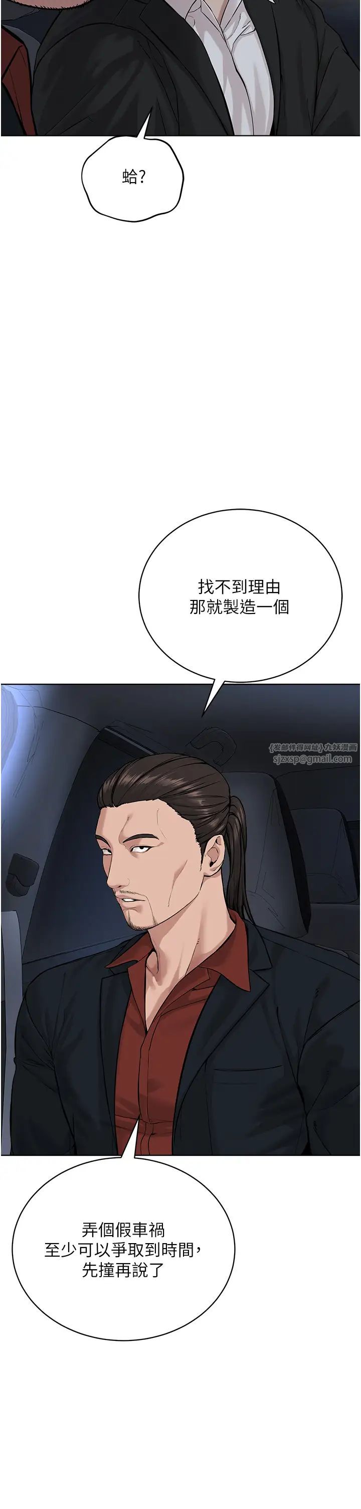 邪教教主第38話-我來替姐姐安慰你