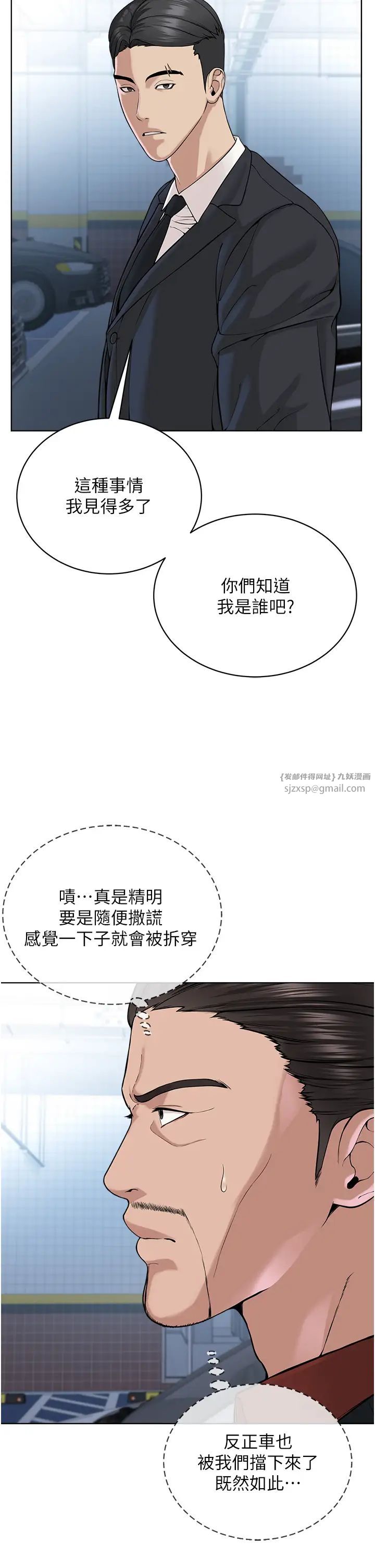 邪教教主第38話-我來替姐姐安慰你