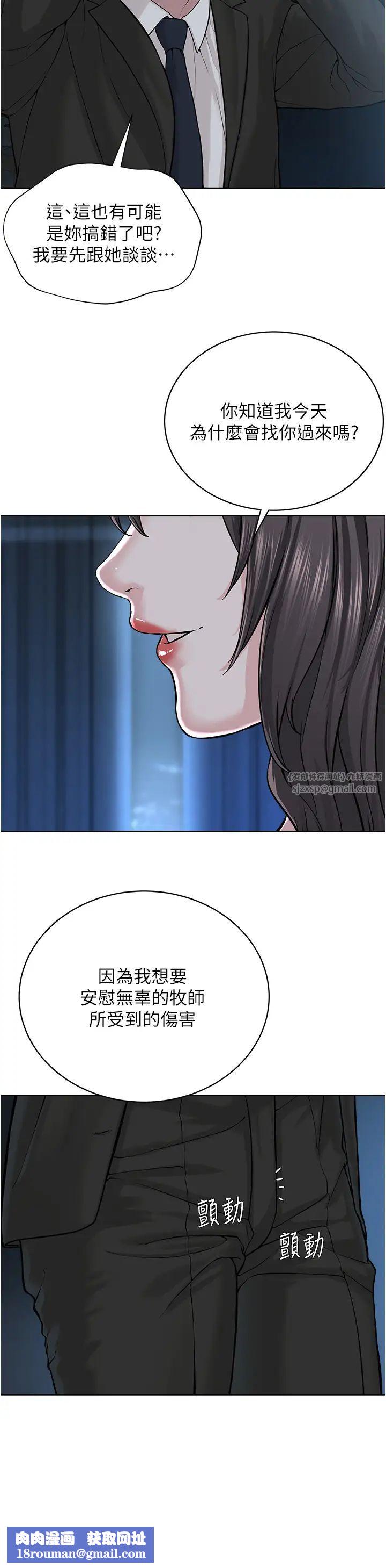 邪教教主第38話-我來替姐姐安慰你