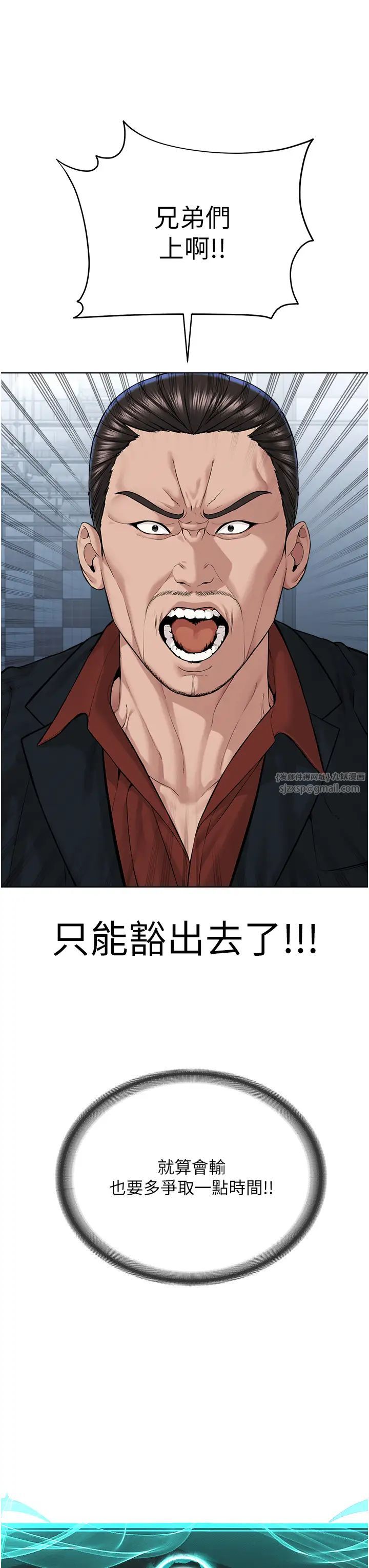 邪教教主第38話-我來替姐姐安慰你