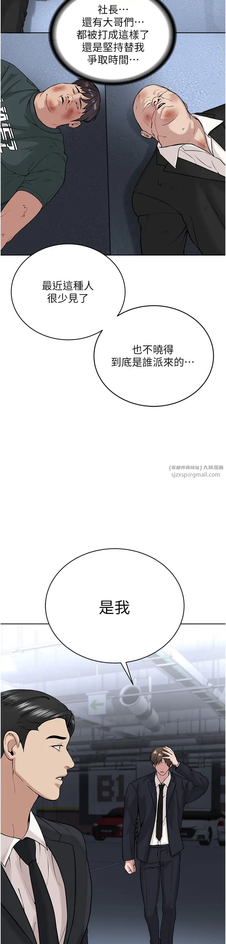 邪教教主第38話-我來替姐姐安慰你