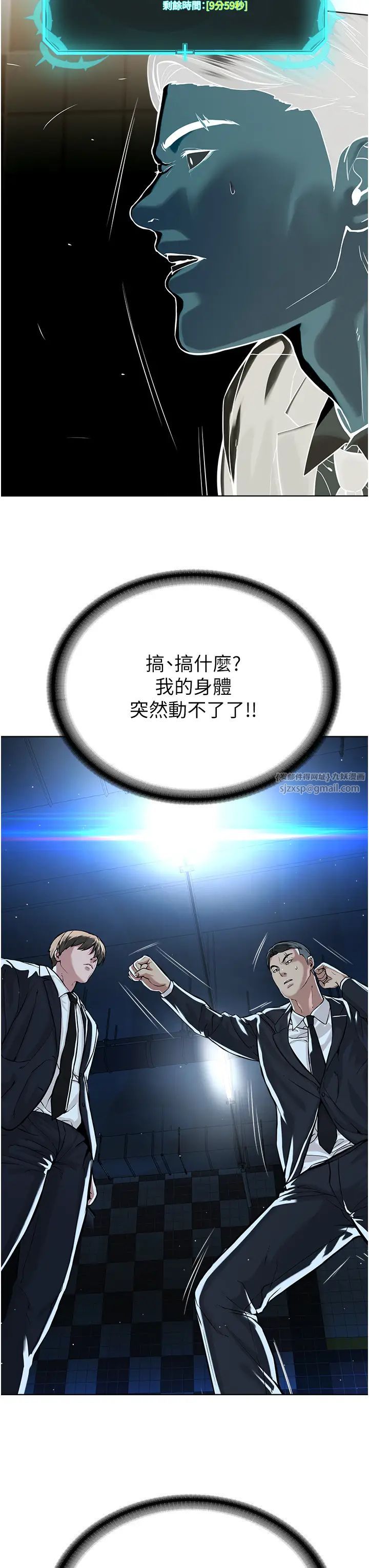 邪教教主第38話-我來替姐姐安慰你