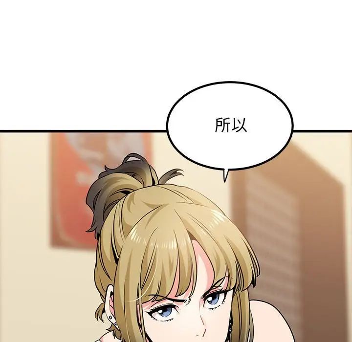 发小碰不得第23話