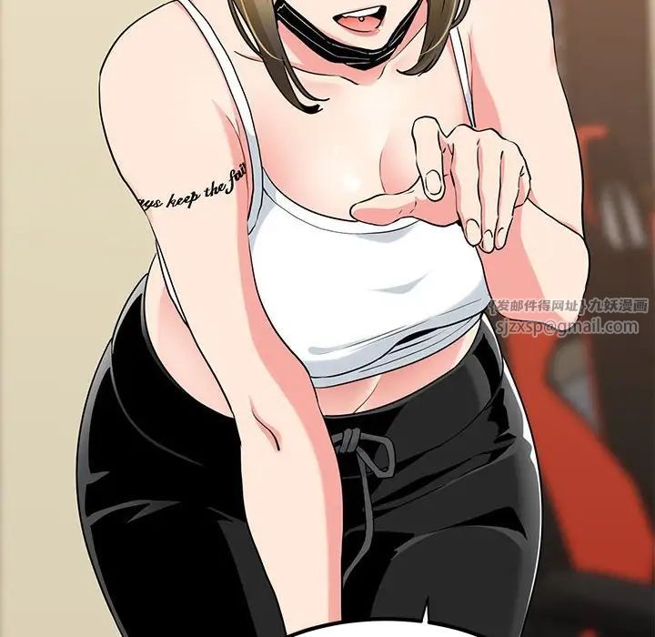 发小碰不得第23話