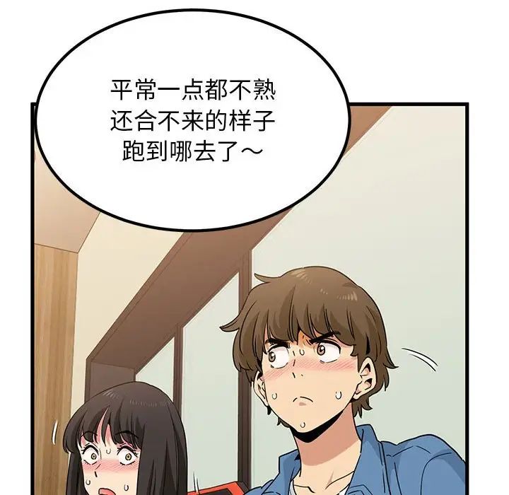 发小碰不得第23話