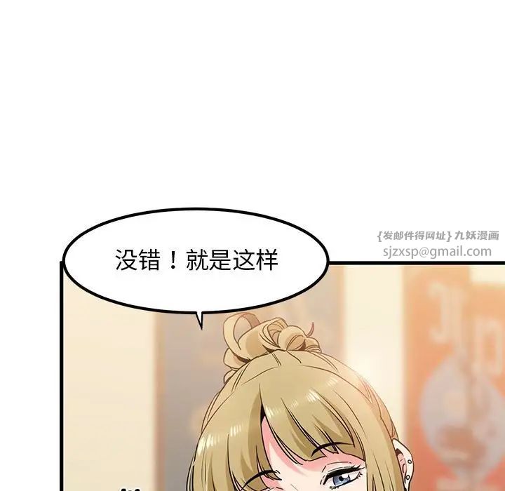 发小碰不得第23話