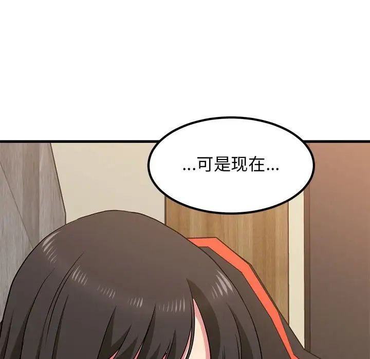 发小碰不得第23話