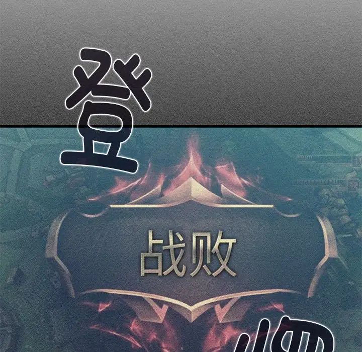 发小碰不得第23話