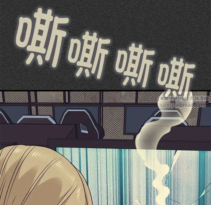 发小碰不得第23話