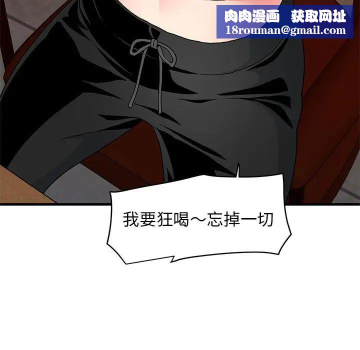 发小碰不得第23話