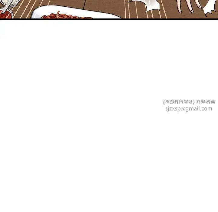 发小碰不得第23話