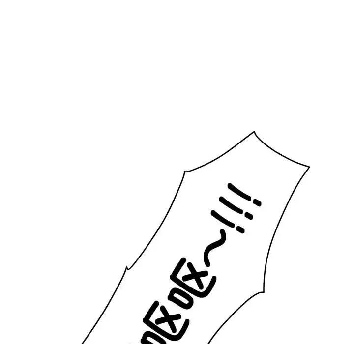 发小碰不得第23話