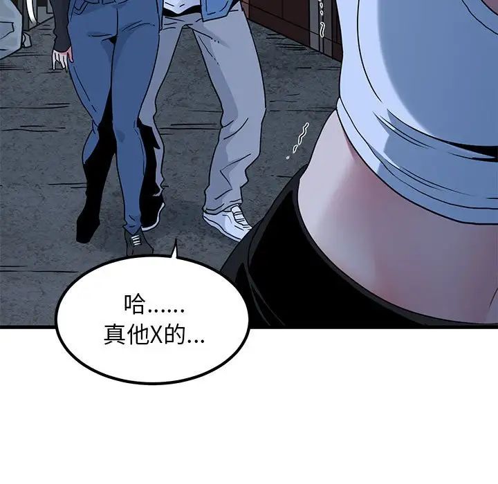 发小碰不得第23話