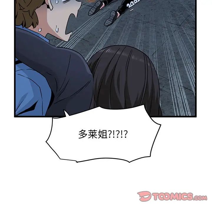 发小碰不得第23話