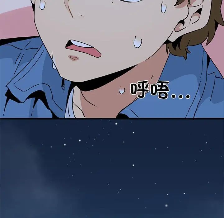 发小碰不得第23話